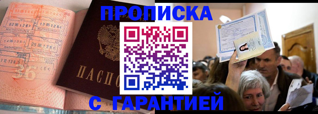 прописка в квартире в Нязепетровске