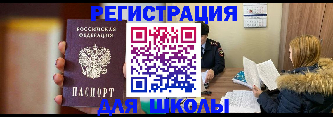 временная регистрация надежно в Нязепетровске