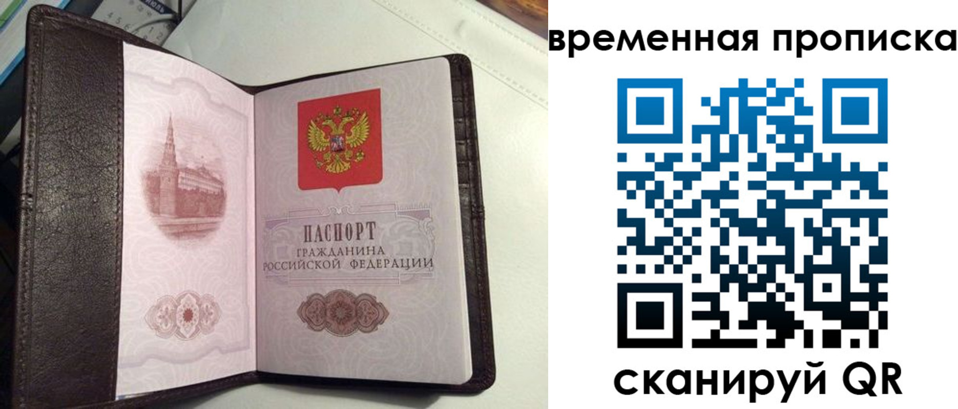 прописка 2025 в Нязепетровске