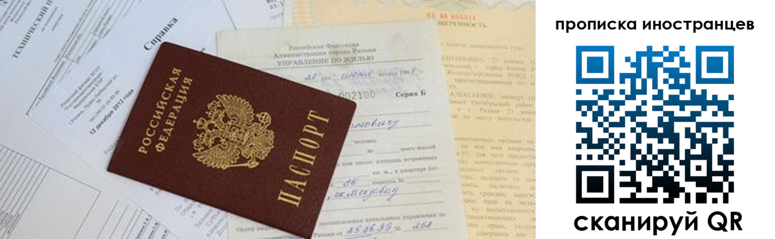 прописка от собственника в Нязепетровске