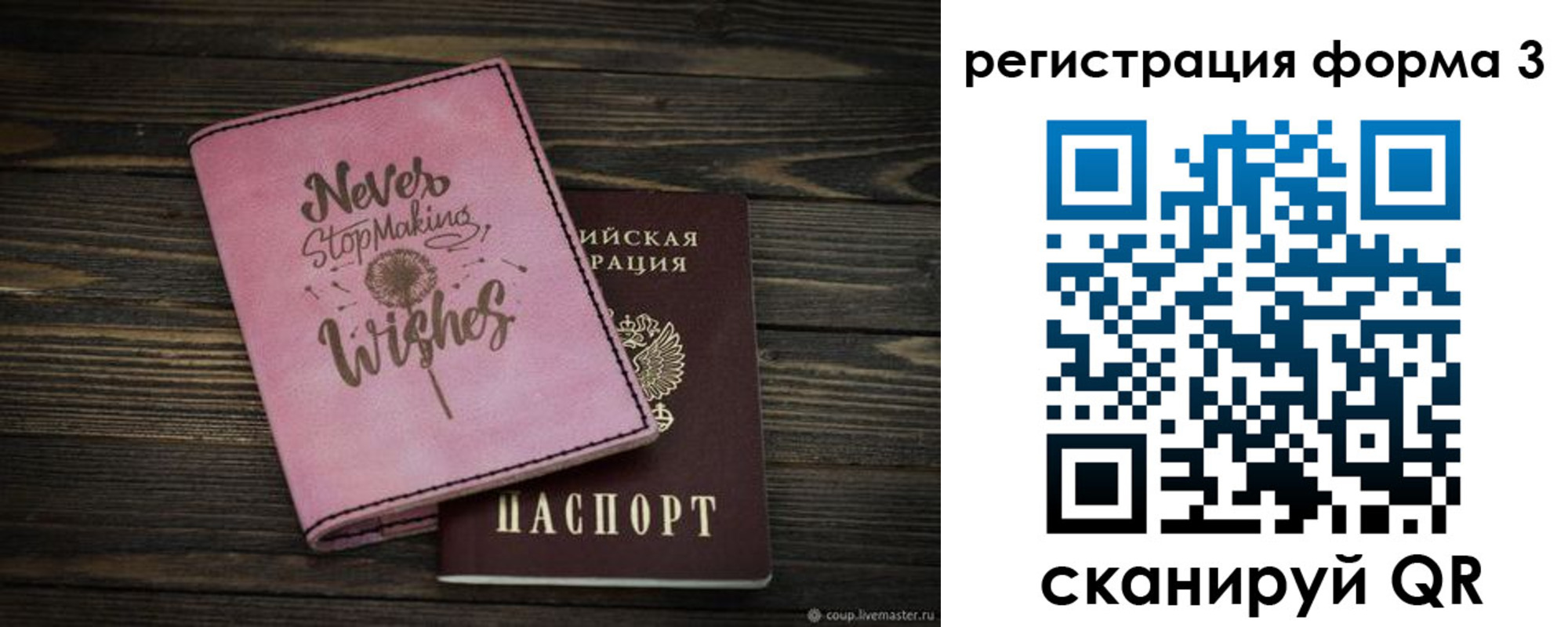 прописка от собственника в Нязепетровске
