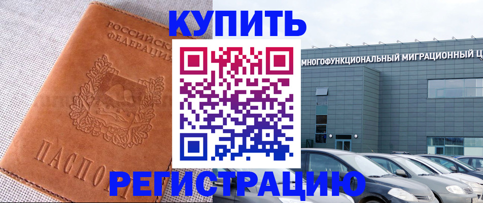 прописка законно в Нязепетровске