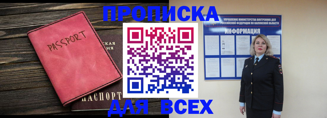 прописка для военкомата в Нязепетровске