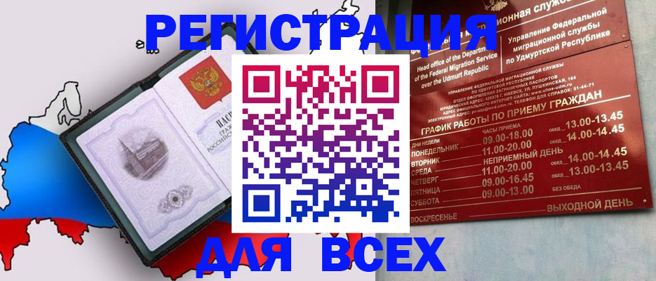 временная регистрация надежно в Нязепетровске