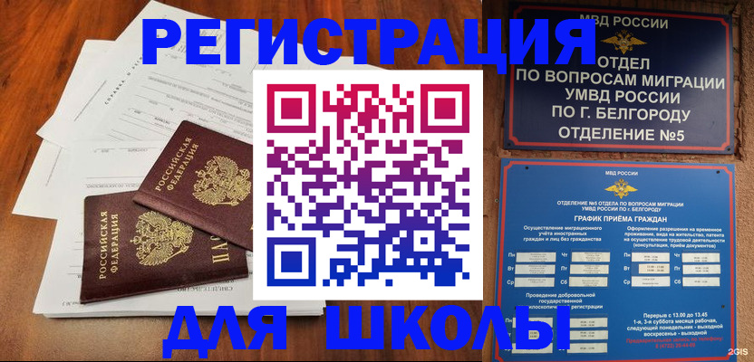 прописка поиск в Нязепетровске
