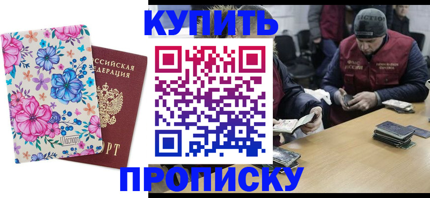 прописка регистрация в Нязепетровске
