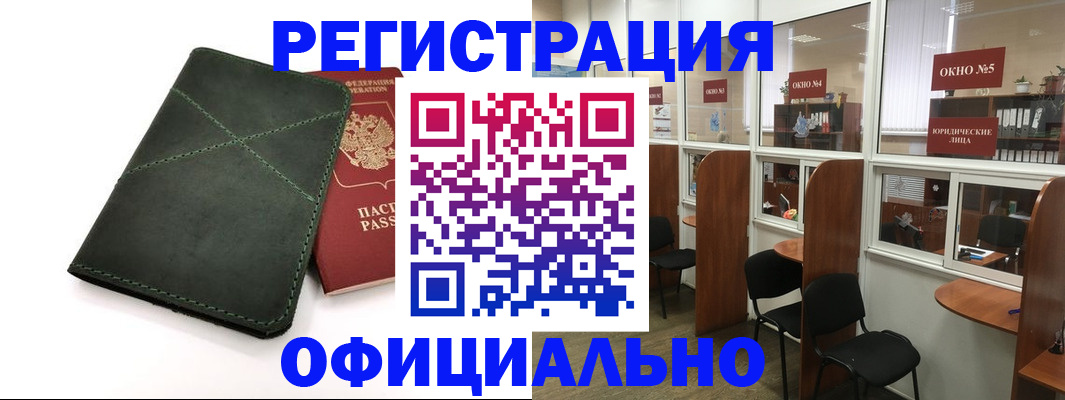 временная регистрация законно в Нязепетровске