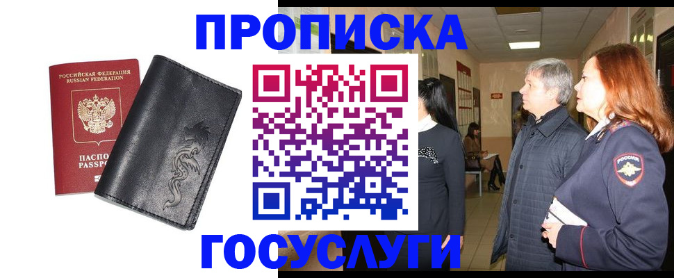 временная регистрация собственник в Нязепетровске