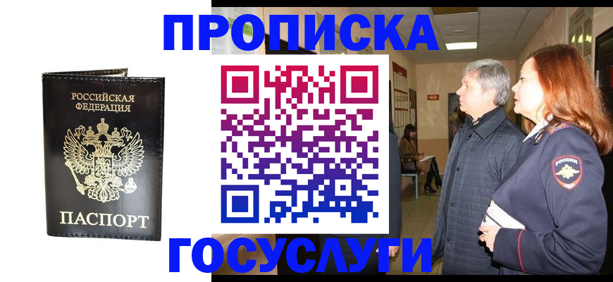 временная регистрация в квартире в Нязепетровске