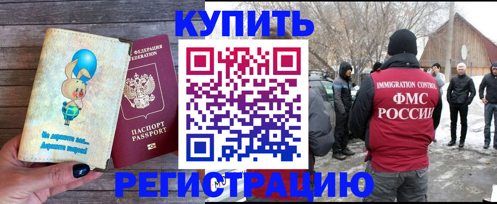 временная регистрация законно в Нязепетровске