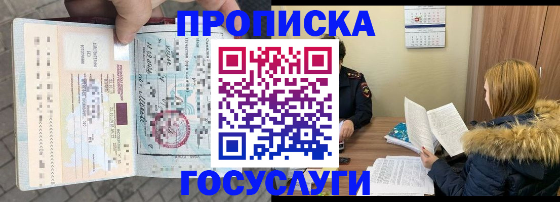 временная регистрация для всех в Нязепетровске